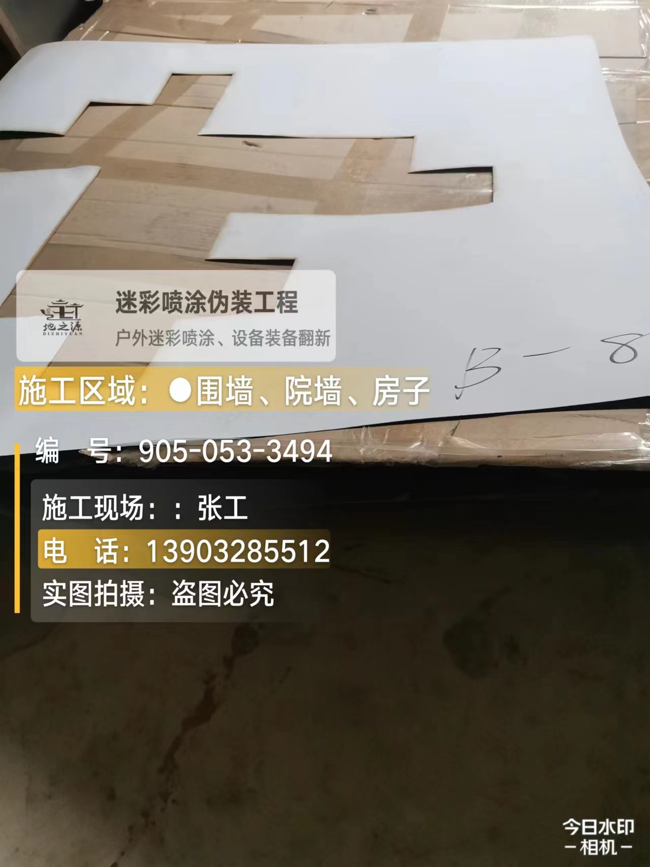 徐汇外墙迷彩喷涂的核心是抗碱耐候